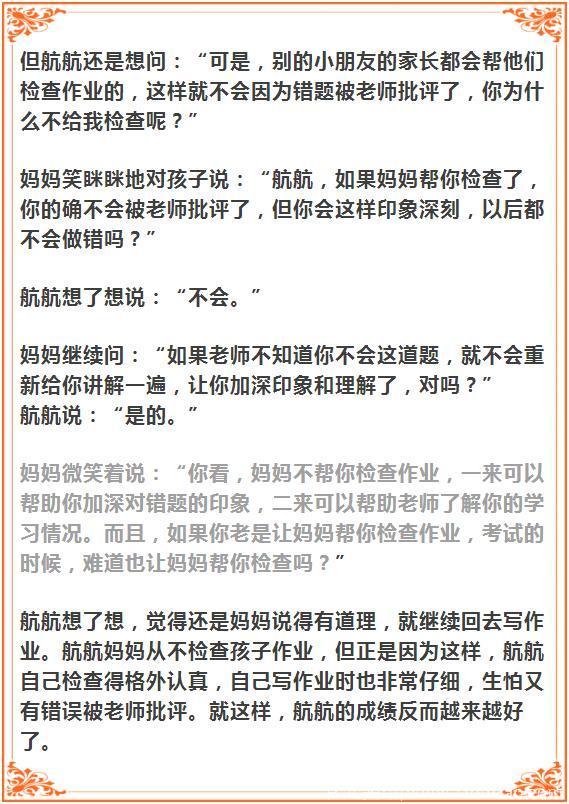 教育专家疾呼：快住手！别再给孩子检查作业了，这只会害了孩子！