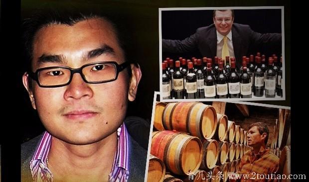 著名华裔红酒收藏家原来是造假大师，上亿美元赝品只是冰山一角