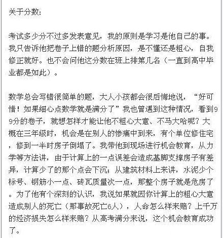 这位妈妈的教育方法，连清华校长都忍不住“叫好”，值得众人借鉴