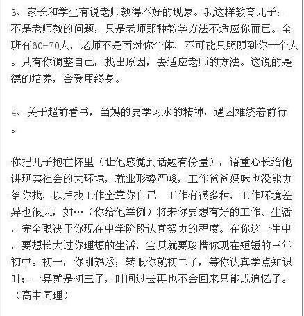 这位妈妈的教育方法，连清华校长都忍不住“叫好”，值得众人借鉴