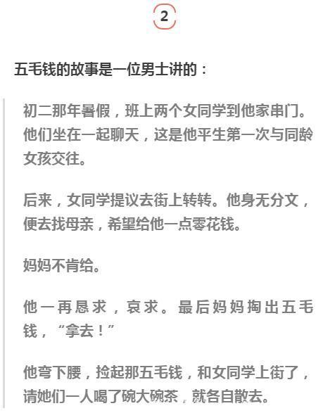 孩子伸手向你要钱时，当时你这样做，带给他的只是一生卑贱、贫穷