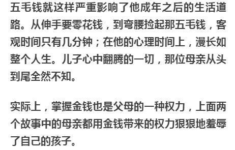 孩子伸手向你要钱时，当时你这样做，带给他的只是一生卑贱、贫穷