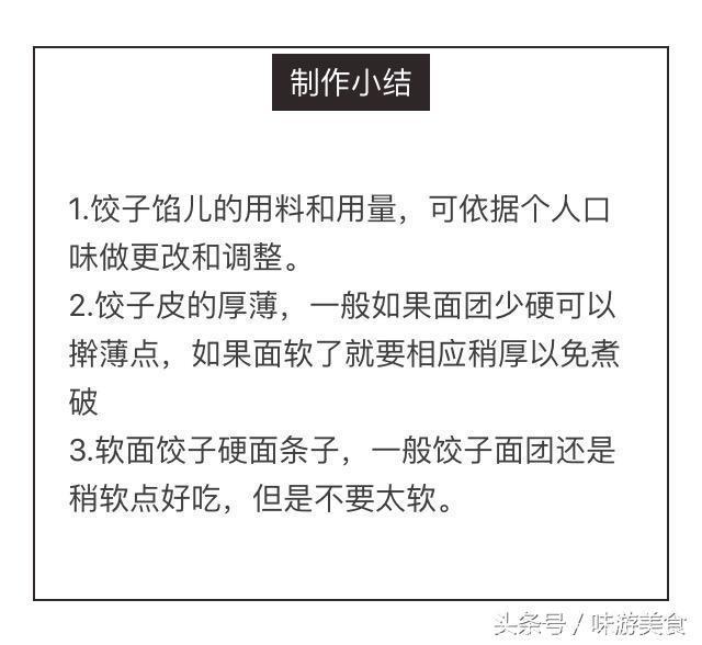 来点不一样的饺子！教你3分钟翡翠元宝的包法，上桌孩子抢着吃！