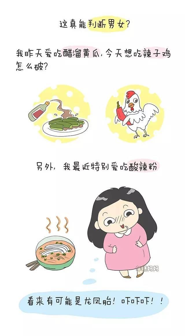 生男生女怎么看？那些年我们试过的民间传说