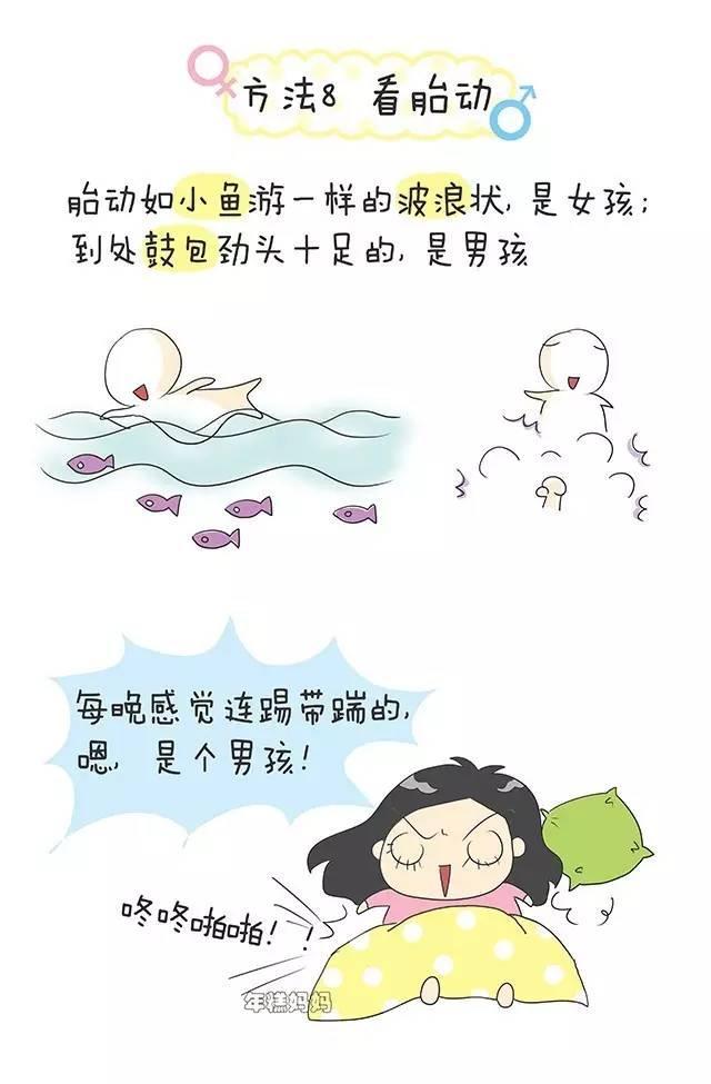 生男生女怎么看？那些年我们试过的民间传说