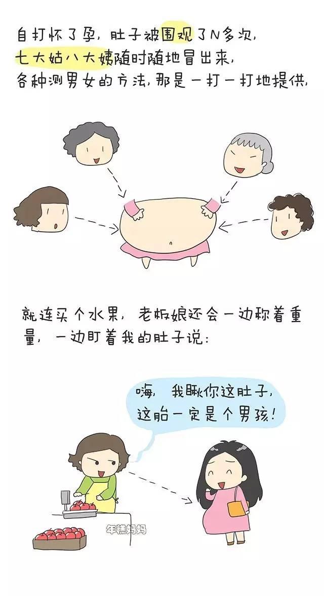 生男生女怎么看？那些年我们试过的民间传说