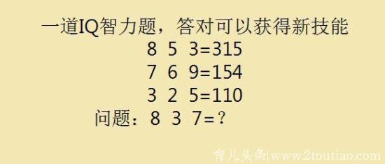 8道智力测试题，8岁女儿一看就知道答案，博士爸爸却懵了！你呢