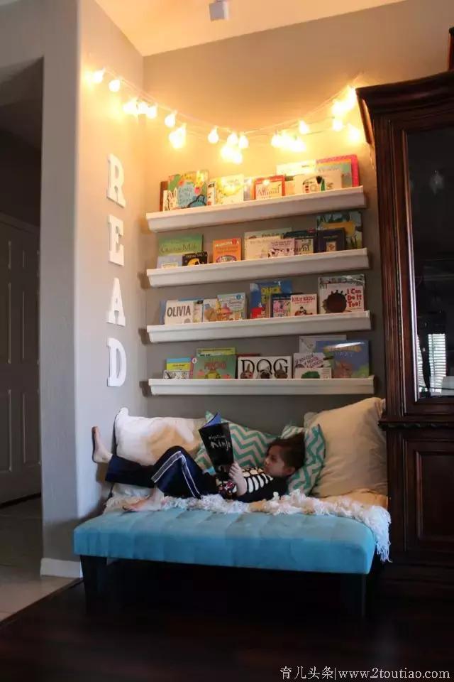 家里挪出1平方米，孩子就能爱上阅读！