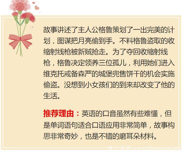 最适合孩子学习英语的10部动画片，学霸要这样培养，建议收藏！