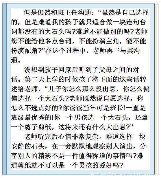 清华北大校长联合提醒：这5件事家长要赶紧停手！会毁了孩子一生