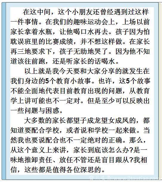 清华北大校长联合提醒：这5件事家长要赶紧停手！会毁了孩子一生