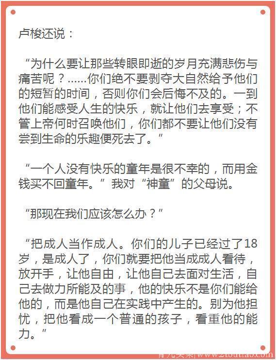 上海交大校长怒批：家长闭嘴！这几句话，不知害了多少孩子