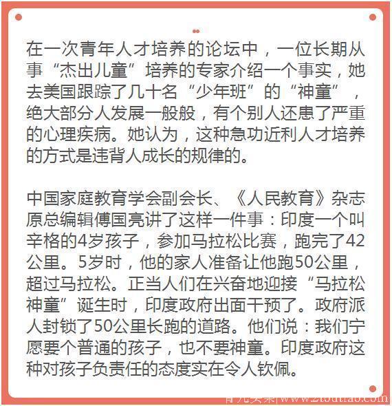 上海交大校长怒批：家长闭嘴！这几句话，不知害了多少孩子