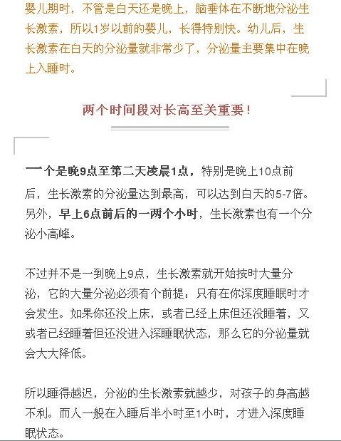 心理学家：孩子到底几点睡才好？睡多久？家长都后悔知道晚了！