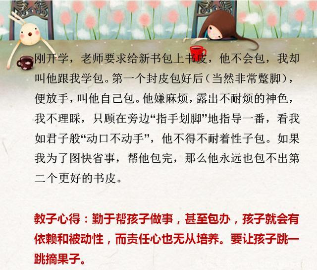清华教授忠告：妈妈在这4个阶段越“懒”，孩子将来前途不可限量