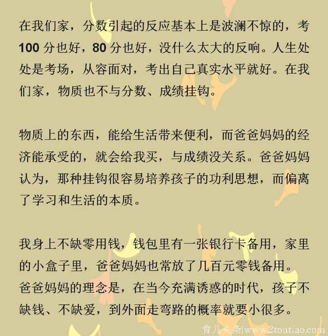 一位考上清华的学霸，给中国家长的8条忠告，惊醒无数家长！