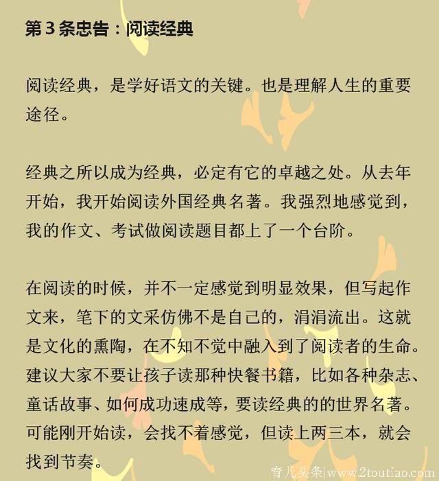 一位考上清华的学霸，给中国家长的8条忠告，惊醒无数家长！