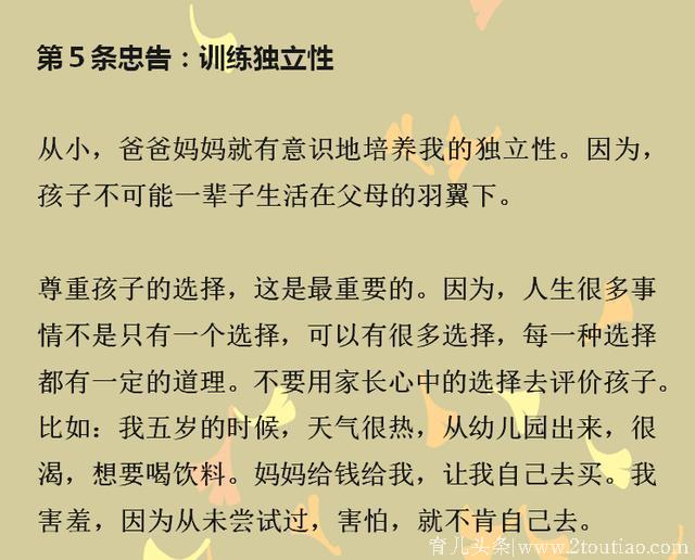 一位考上清华的学霸，给中国家长的8条忠告，惊醒无数家长！