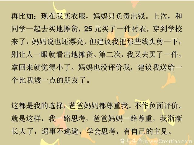 一位考上清华的学霸，给中国家长的8条忠告，惊醒无数家长！