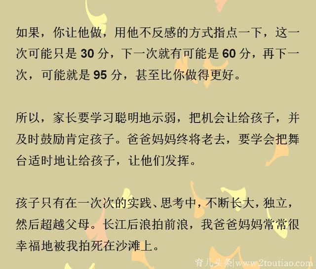 一位考上清华的学霸，给中国家长的8条忠告，惊醒无数家长！