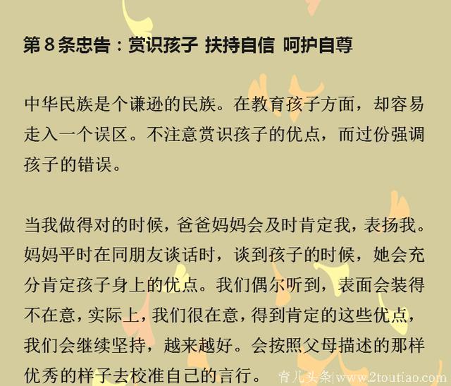 一位考上清华的学霸，给中国家长的8条忠告，惊醒无数家长！