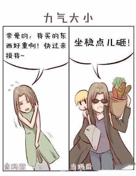 姑娘变成妈，12以前vs现在爆笑对比 只有当妈的才懂