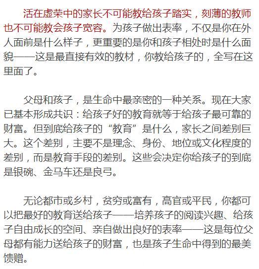 家长最没用的3种教育，就是发脾气、讲道理，刻意感动！你还在做