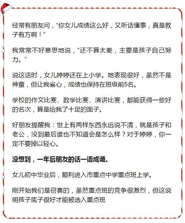 当孩子说：“妈妈，我考砸了！”这个母亲的做法值得所有家长借鉴