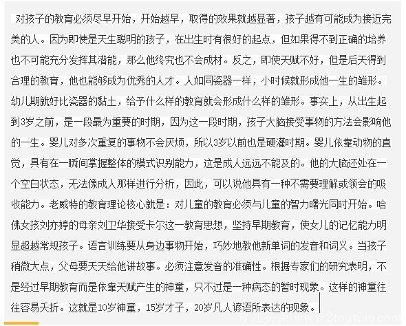 清华北大校长联合提醒：“世界六大著名教育法”，家长千万别错过