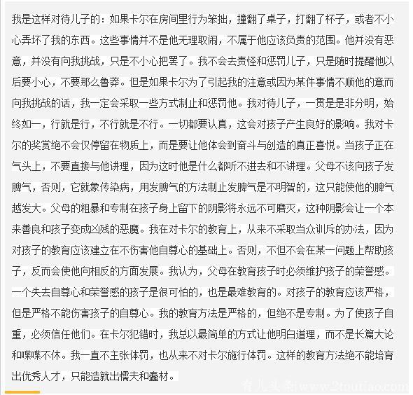 清华北大校长联合提醒：“世界六大著名教育法”，家长千万别错过