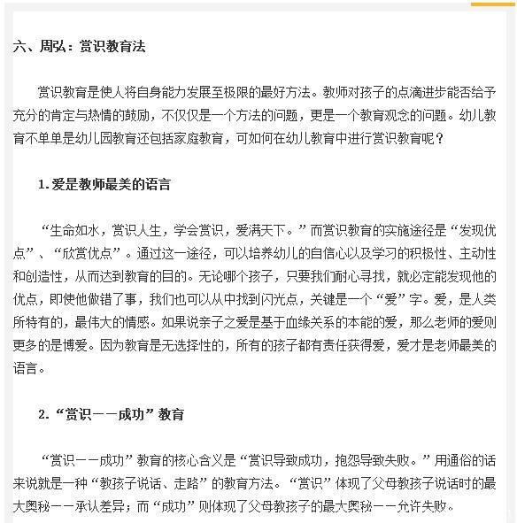 清华北大校长联合提醒：“世界六大著名教育法”，家长千万别错过