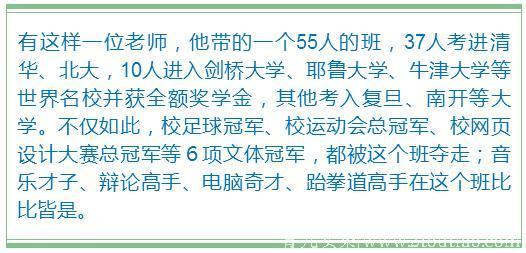 这个班37人考入清华北大！班主任一条微信，震得家长们沉默不语