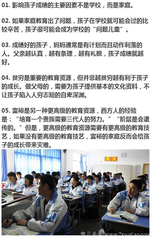 这个班37人考入清华北大！班主任一条微信，震得家长们沉默不语