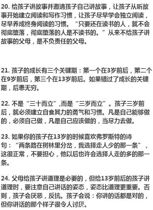 这个班37人考入清华北大！班主任一条微信，震得家长们沉默不语