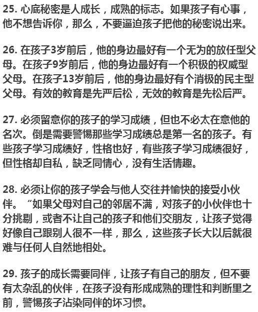 这个班37人考入清华北大！班主任一条微信，震得家长们沉默不语