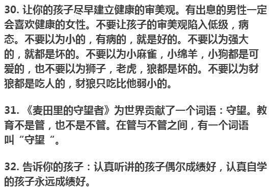 这个班37人考入清华北大！班主任一条微信，震得家长们沉默不语