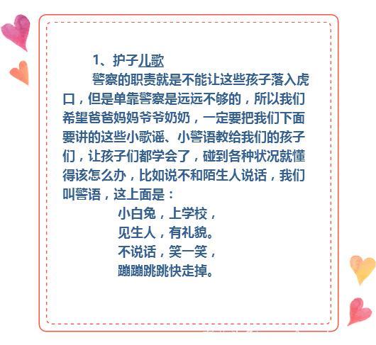 人民公安大学教授传授育儿防骗七大对策，让骗子触目惊心