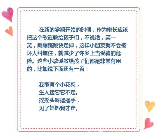 人民公安大学教授传授育儿防骗七大对策，让骗子触目惊心