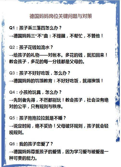 难怪德国人拿了世界一半的诺贝尔奖！看看人家0-6岁娃学什么！