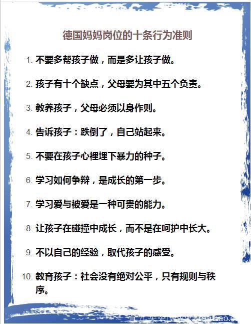 难怪德国人拿了世界一半的诺贝尔奖！看看人家0-6岁娃学什么！