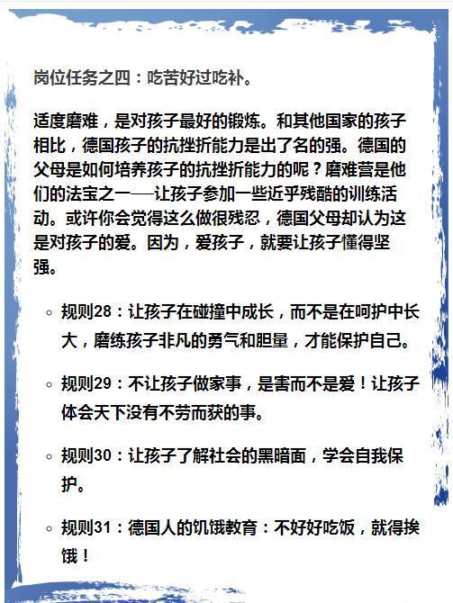 难怪德国人拿了世界一半的诺贝尔奖！看看人家0-6岁娃学什么！