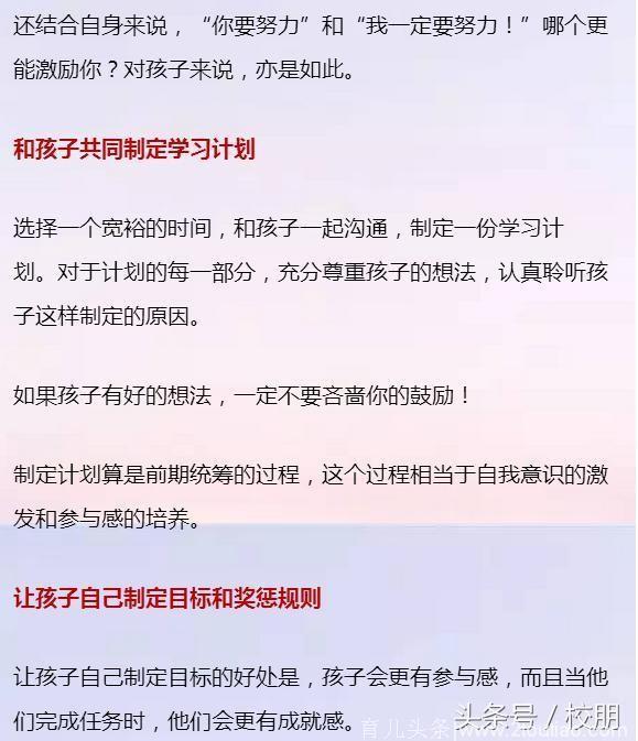 如何让孩子心甘情愿写作业？这是我见过的最好回答！值得借鉴！