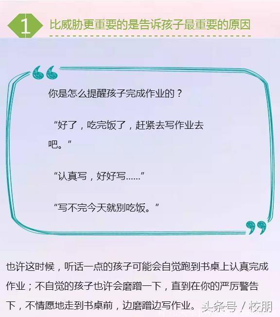 如何让孩子心甘情愿写作业？这是我见过的最好回答！值得借鉴！