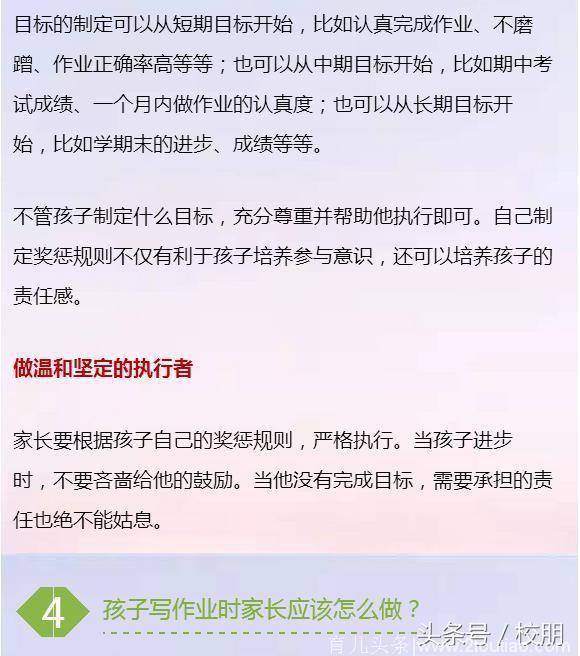 如何让孩子心甘情愿写作业？这是我见过的最好回答！值得借鉴！