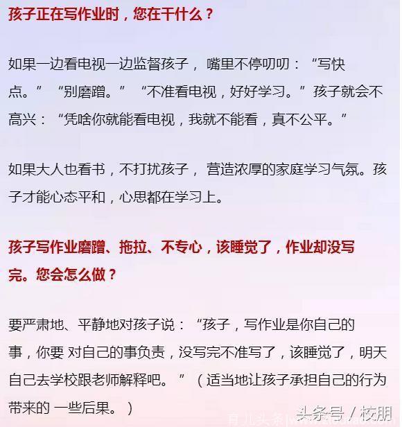 如何让孩子心甘情愿写作业？这是我见过的最好回答！值得借鉴！