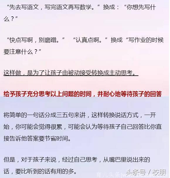 如何让孩子心甘情愿写作业？这是我见过的最好回答！值得借鉴！