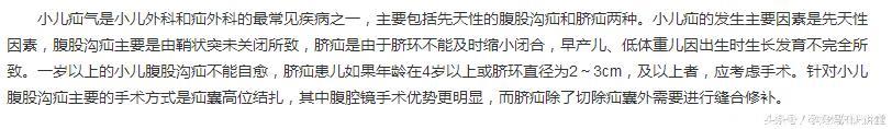 小儿疝气虽不是病，但家长们也不能置之不理，要提高警惕