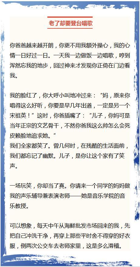 一位母亲写给儿子的信：字字珠玑，句句戳心，让中国亿万父母心噻