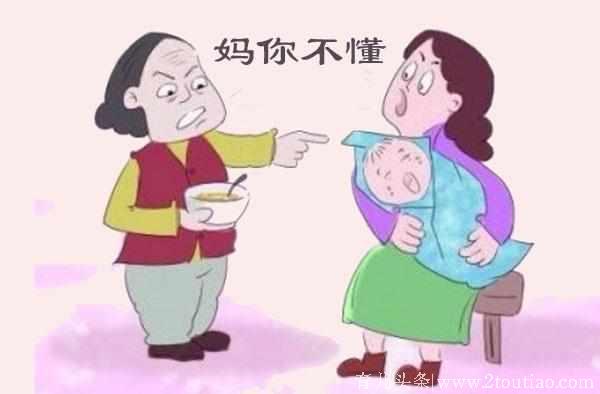 婆婆带孩子，有些话打死也不能说，特别是第五句！