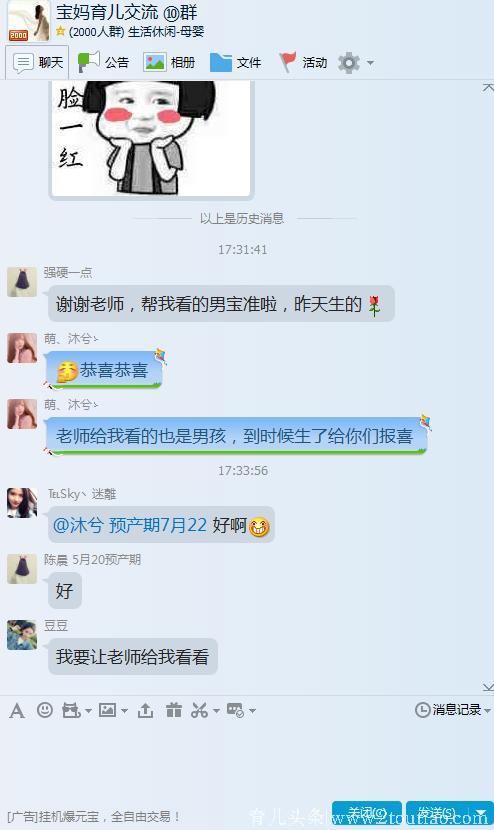 我这肚型前期都说女宝，后期都说男宝，对比所有症状如愿男宝一枚